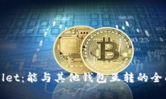 TPWallet：能与其他钱包互转