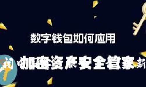 TPWallet关闭中国客户服务了么？最新动态与解读